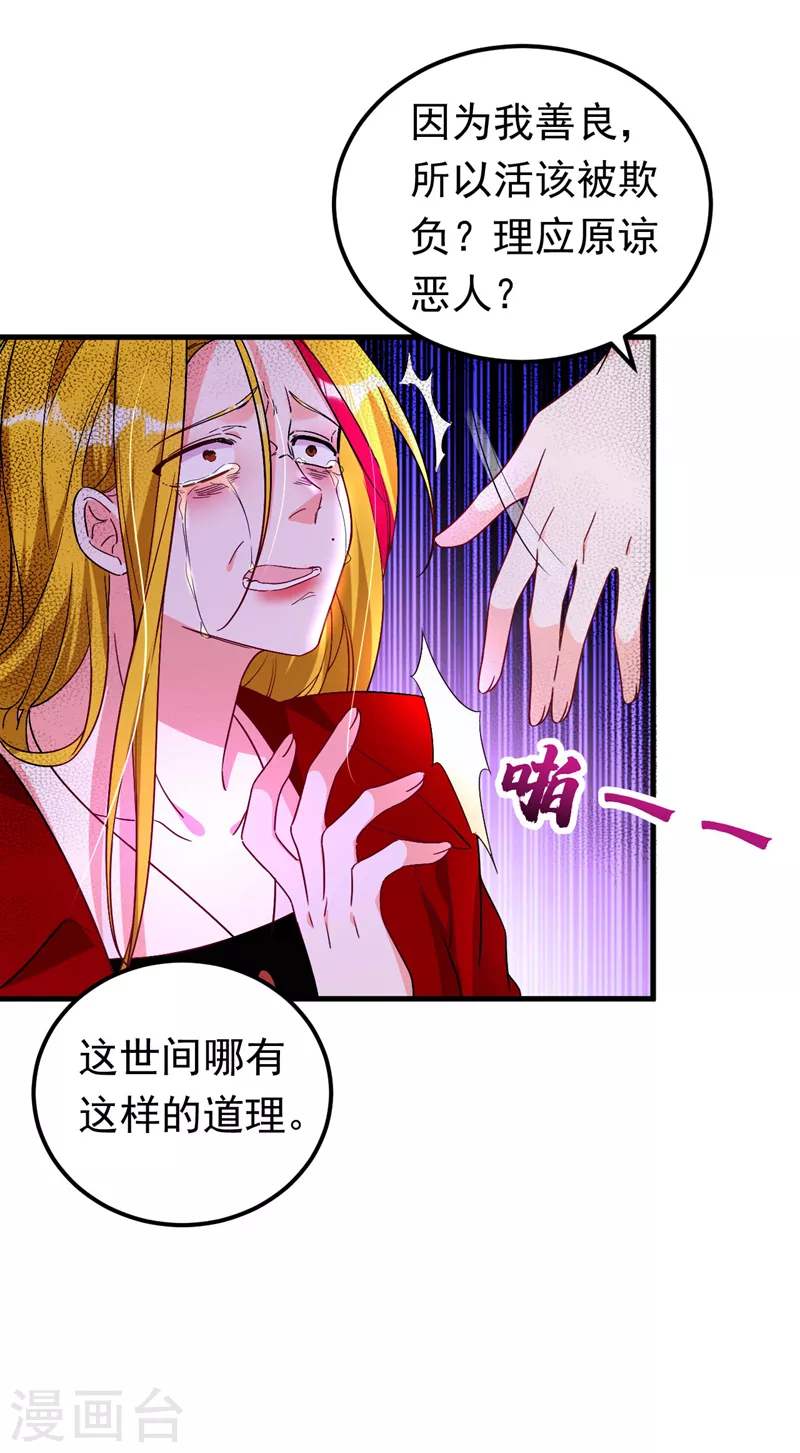 第26话 我不原谅你！-第27话