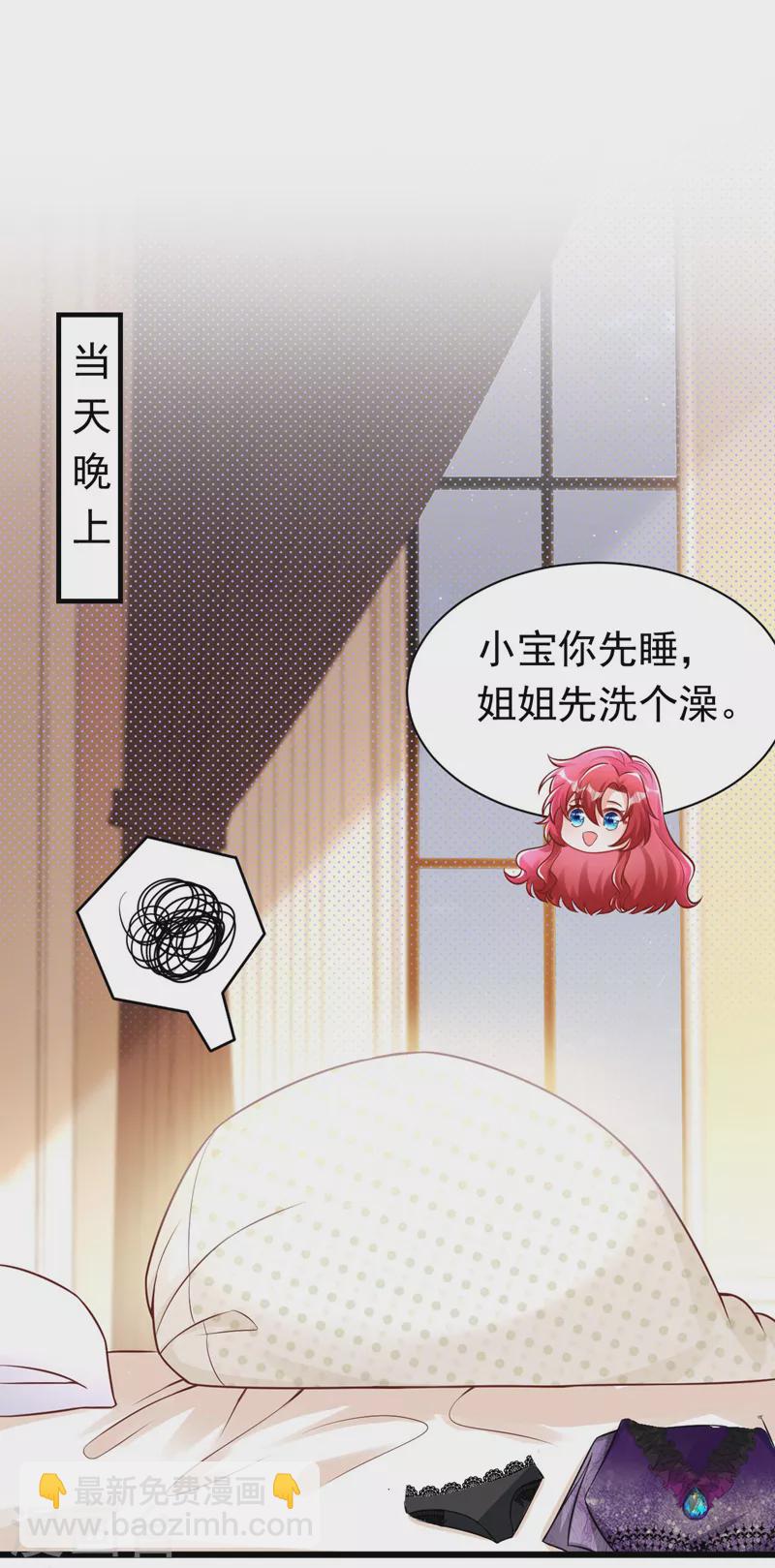 第26话 我不原谅你！-第27话