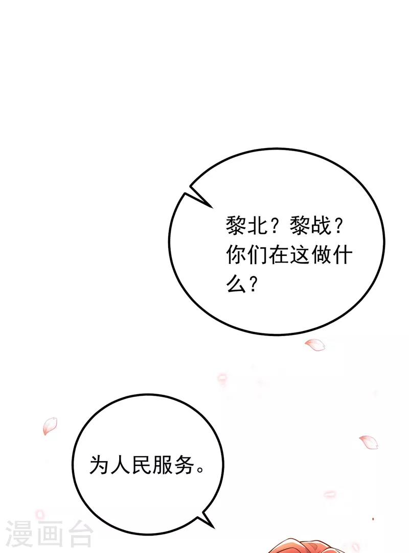 第26话 我不原谅你！-第27话