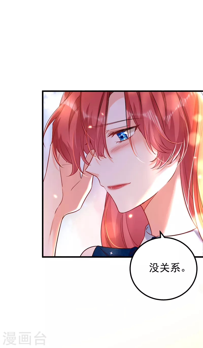 第28话 她怎么会在这？-第29话