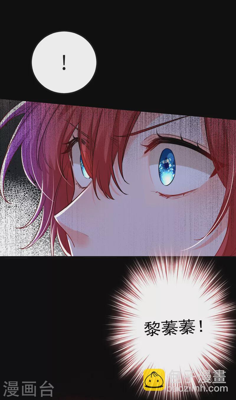 第28话 她怎么会在这？-第29话