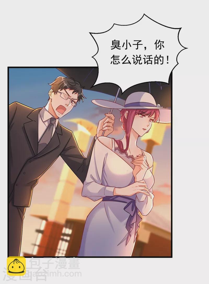 第28话 她怎么会在这？-第29话