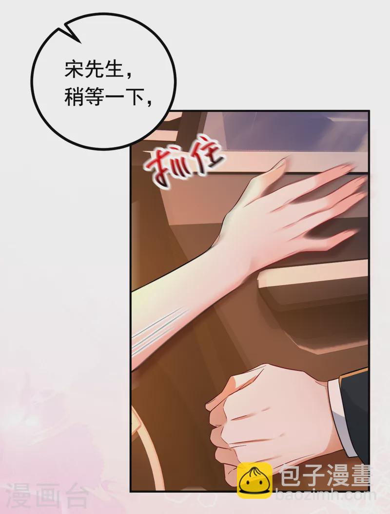 第30话 你真是没良心-第31话