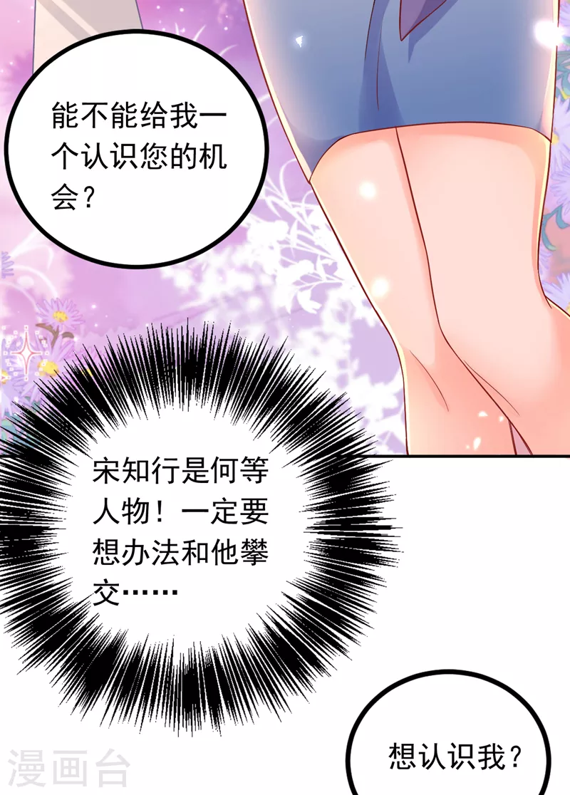 第30话 你真是没良心-第31话