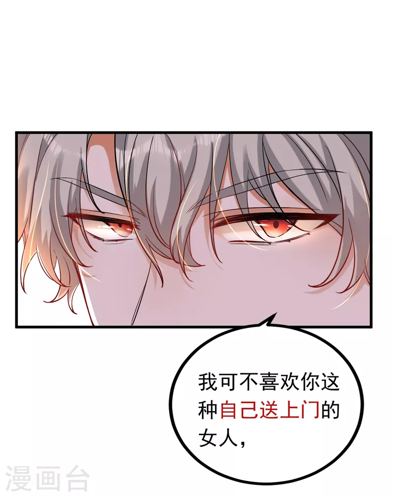 第30话 你真是没良心-第31话