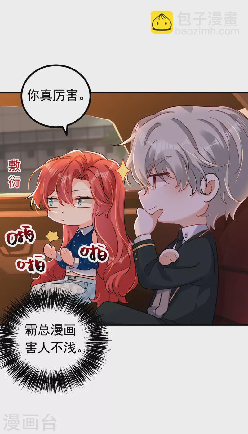 第30话 你真是没良心-第31话