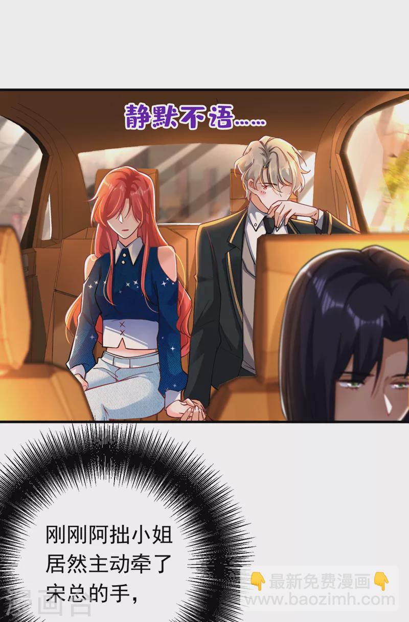第30话 你真是没良心-第31话