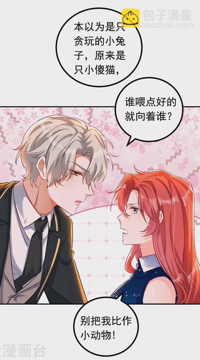 第30话 你真是没良心-第31话