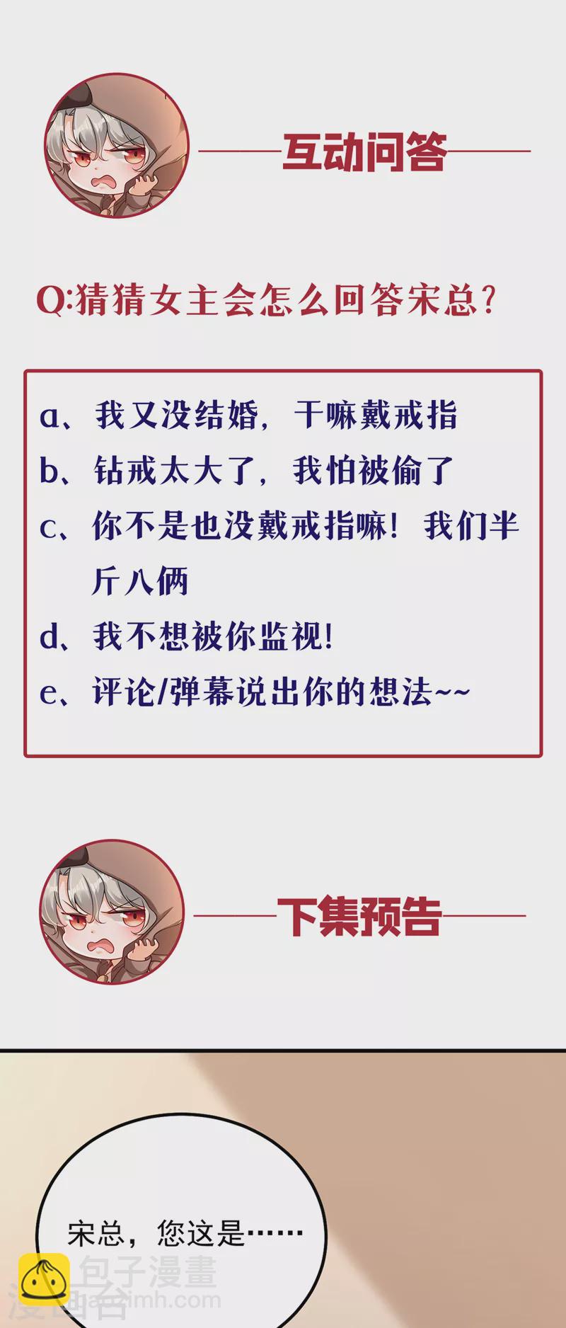 第30话 你真是没良心-第31话