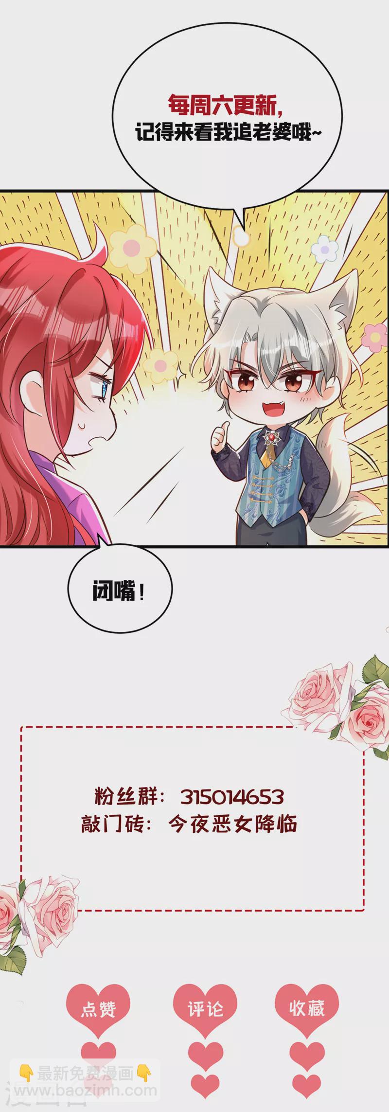 第30话 你真是没良心-第31话