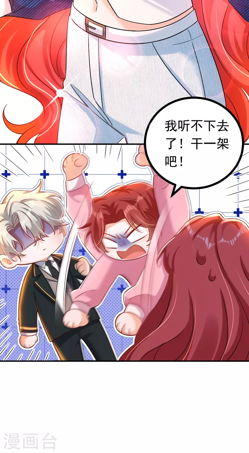 第30话 你真是没良心-第31话