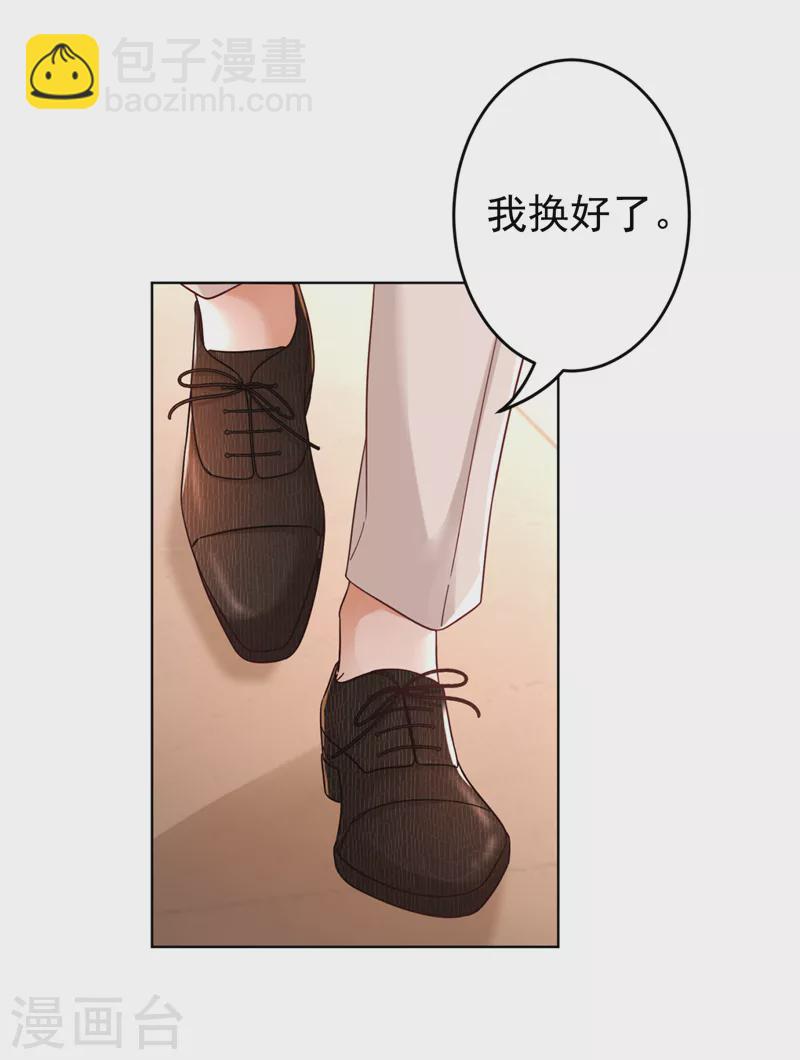 第32话 她喜欢这种风格？-第33话
