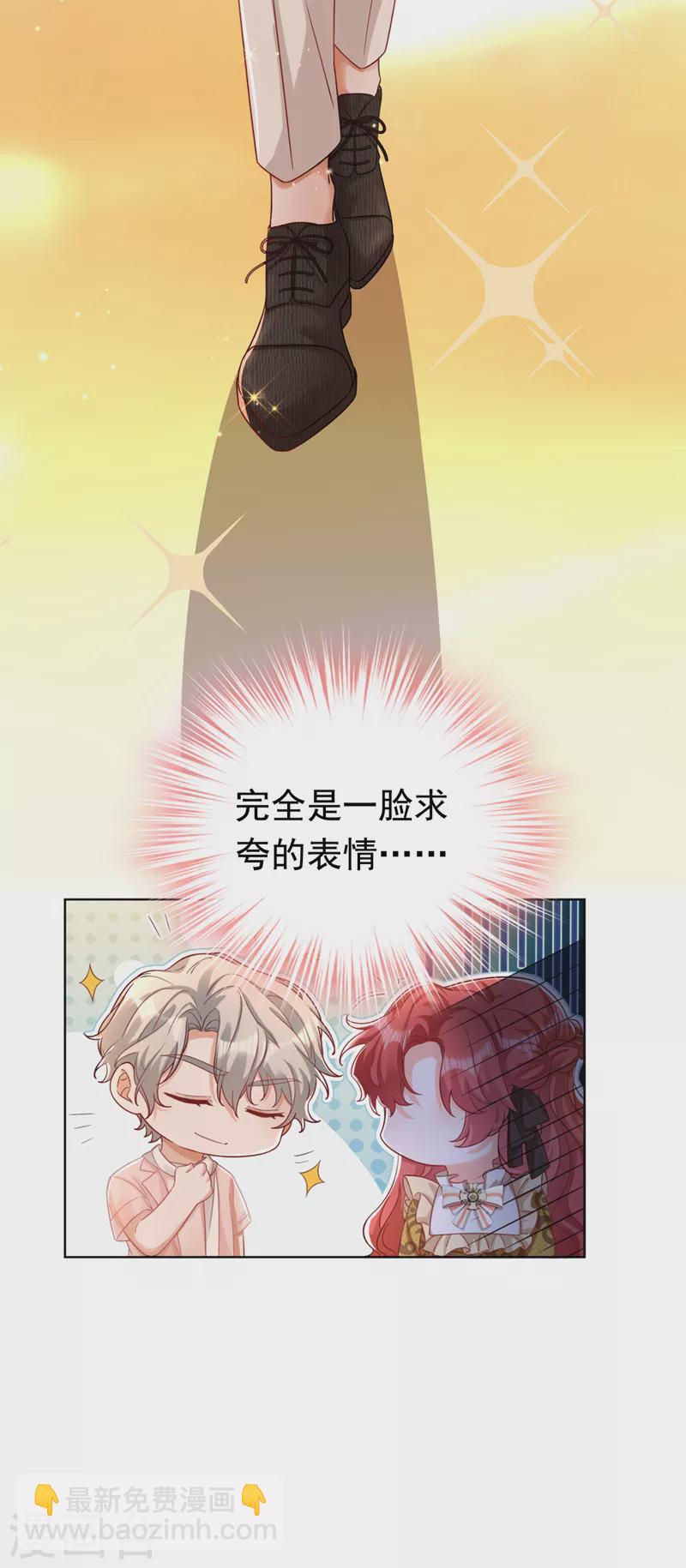 第32话 她喜欢这种风格？-第33话