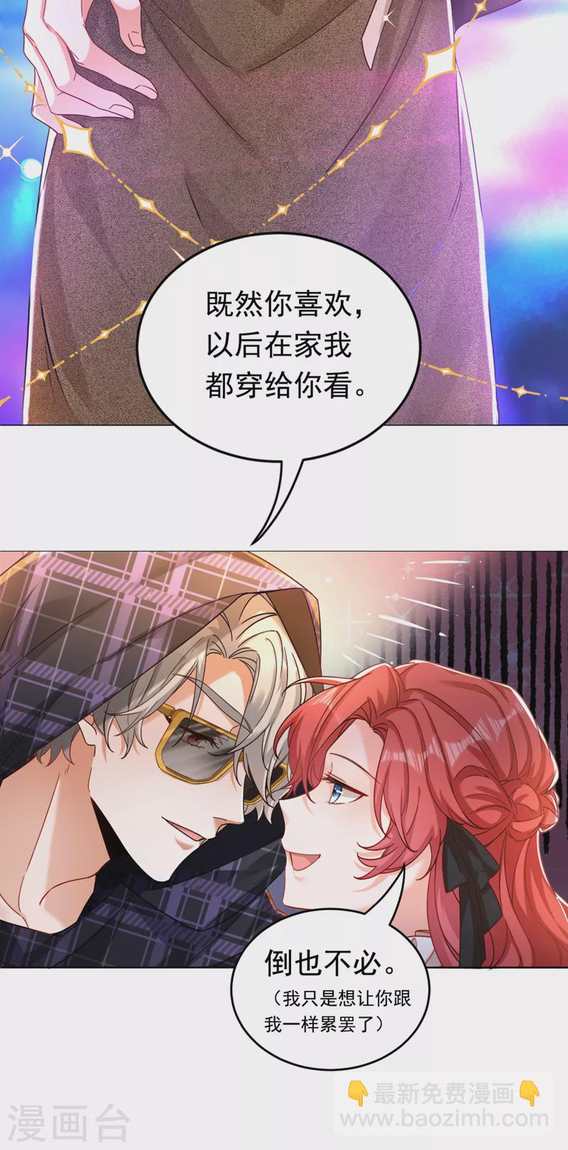 第32话 她喜欢这种风格？-第33话