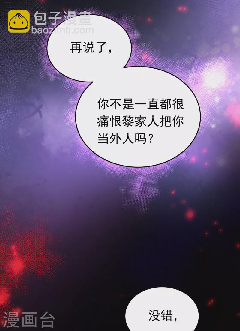 第32话 她喜欢这种风格？-第33话