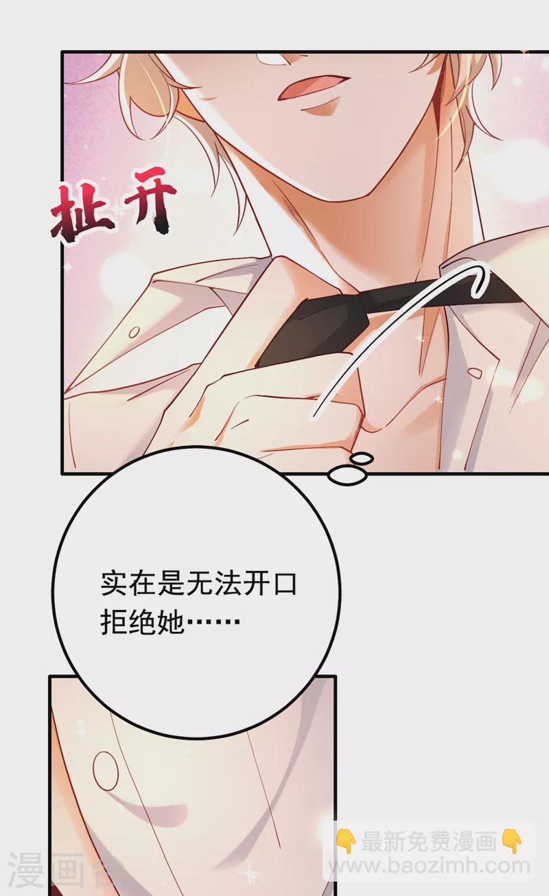 第32话 她喜欢这种风格？-第33话