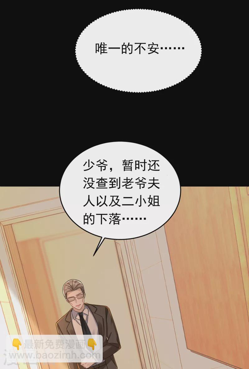 第34话 星若她，重生了？-第35话