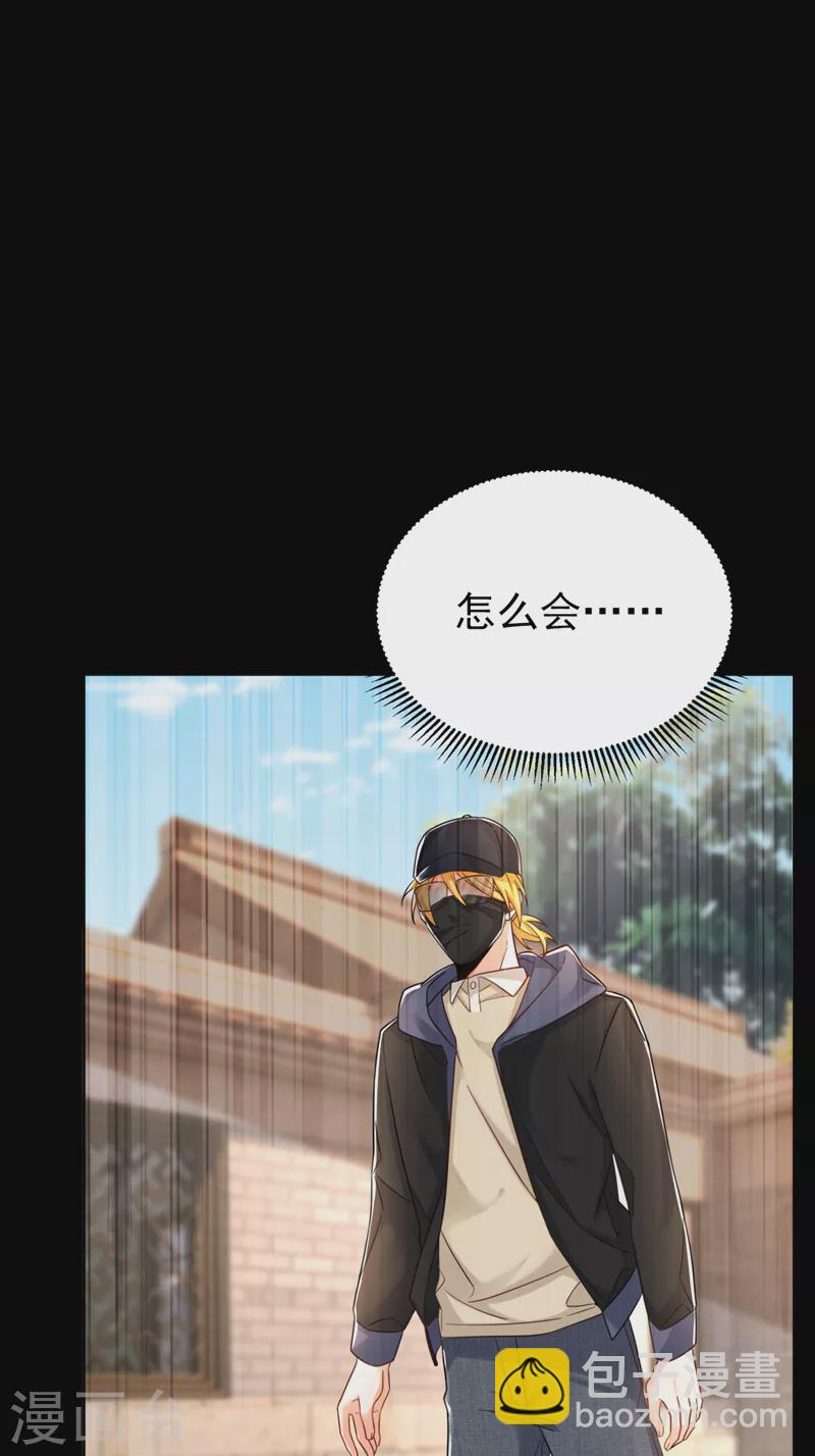 第34话 星若她，重生了？-第35话