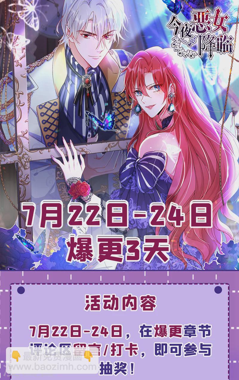 第34话 星若她，重生了？-第35话