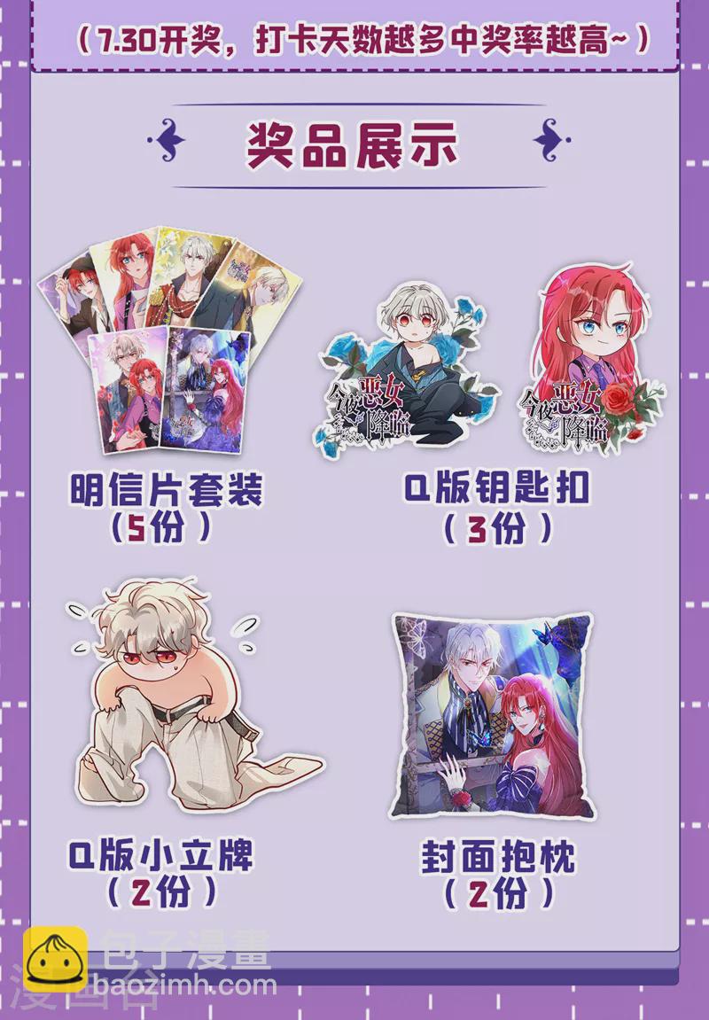 第34话 星若她，重生了？-第35话