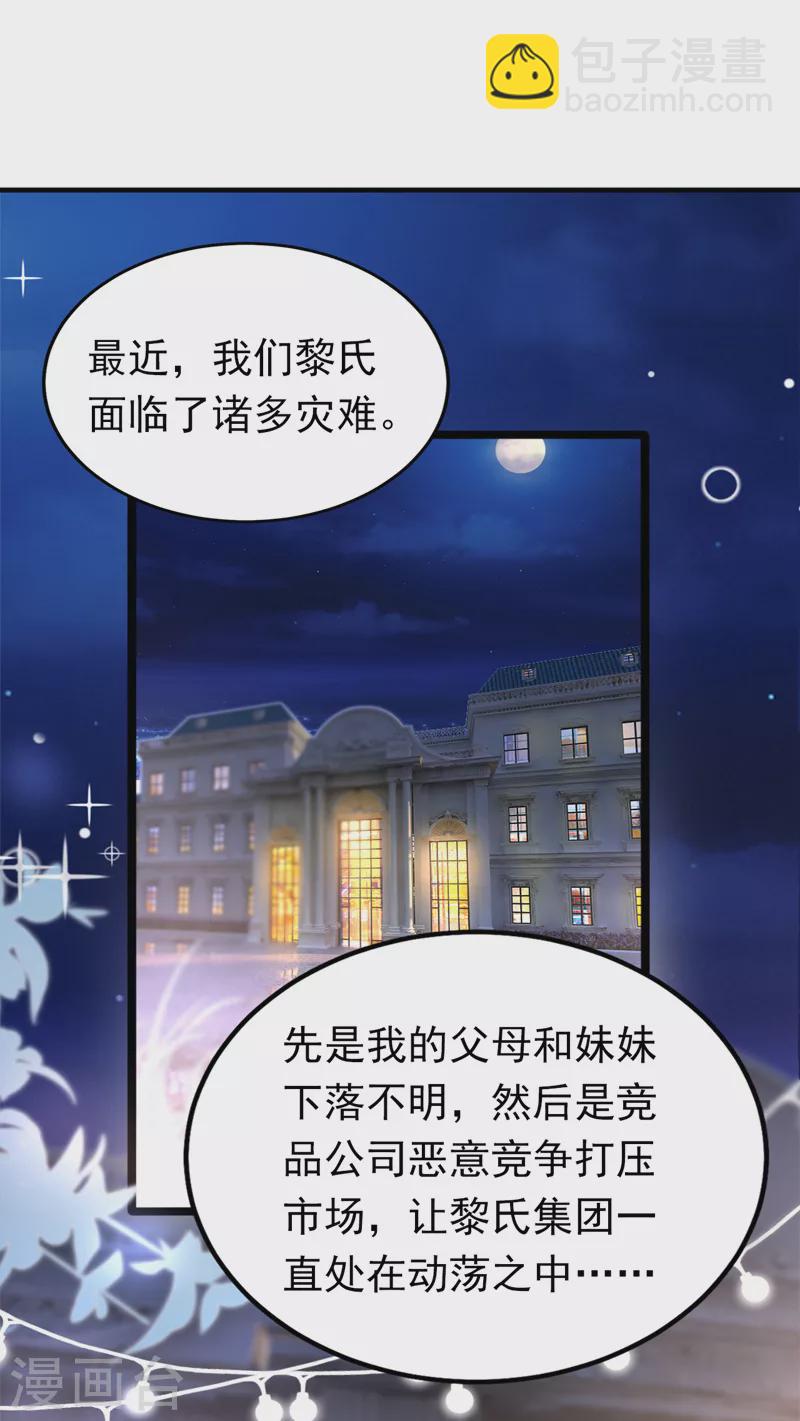 第36话 这个宴会不简单-第37话