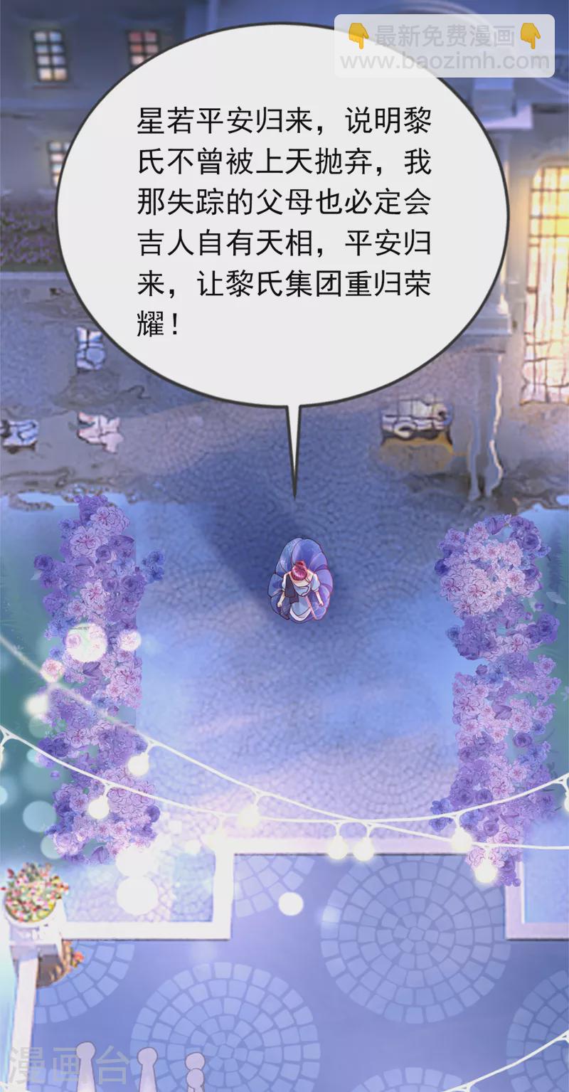 第36话 这个宴会不简单-第37话