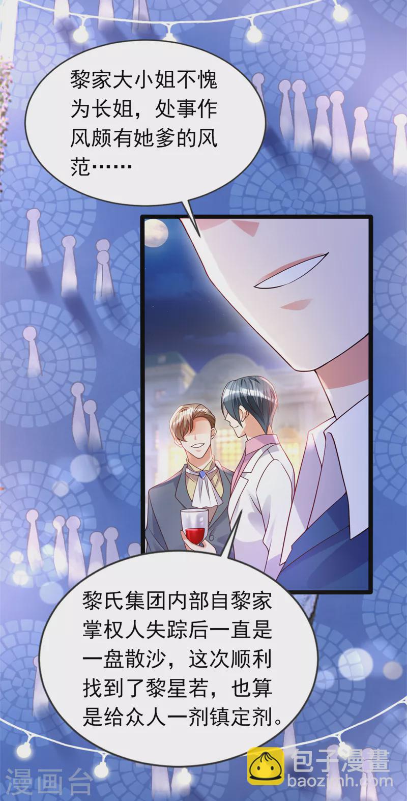 第36话 这个宴会不简单-第37话