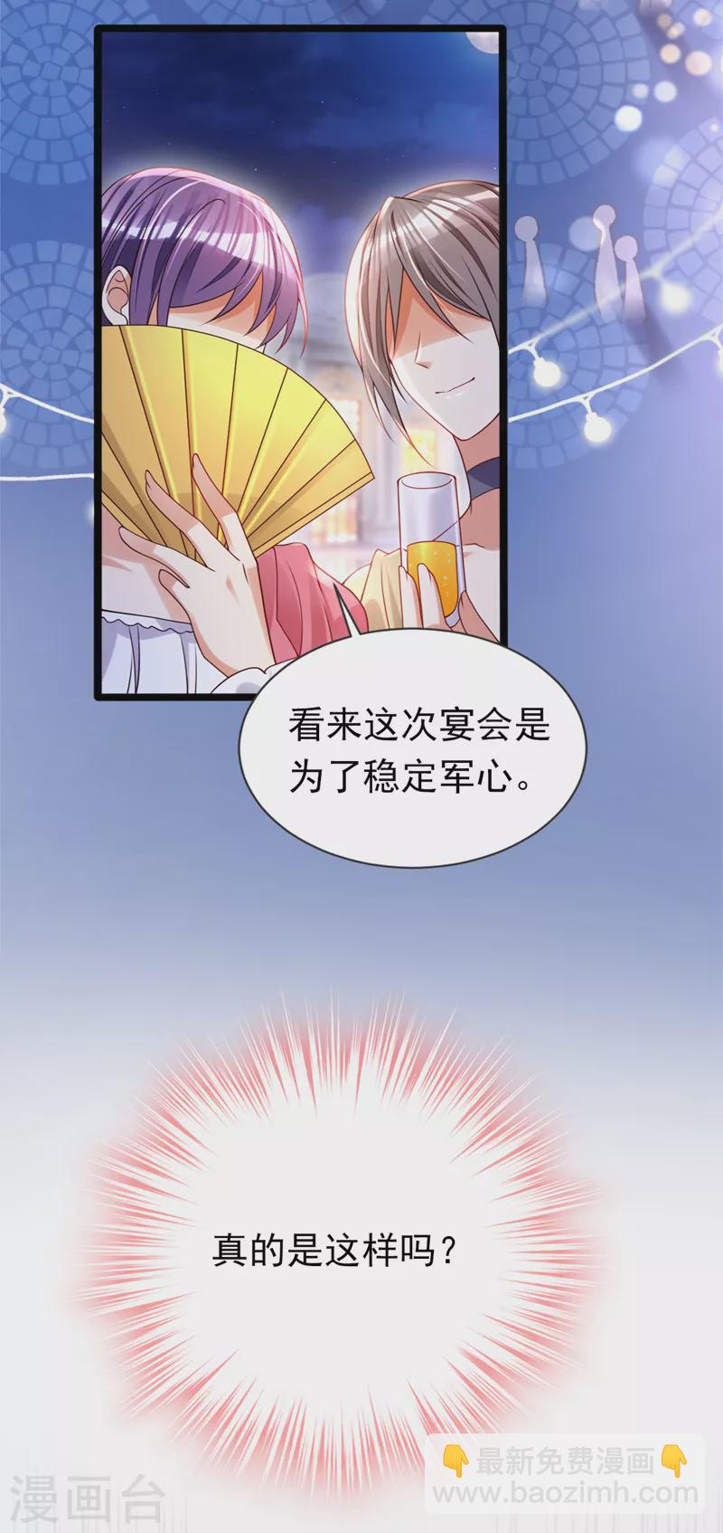 第36话 这个宴会不简单-第37话