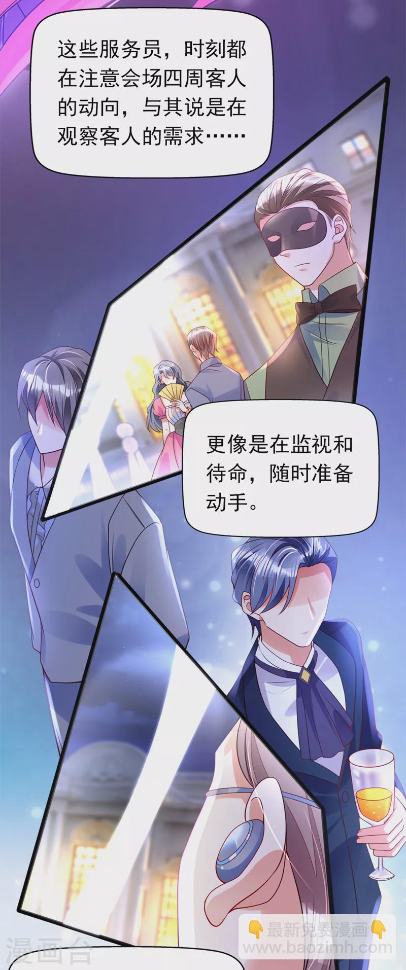 第36话 这个宴会不简单-第37话