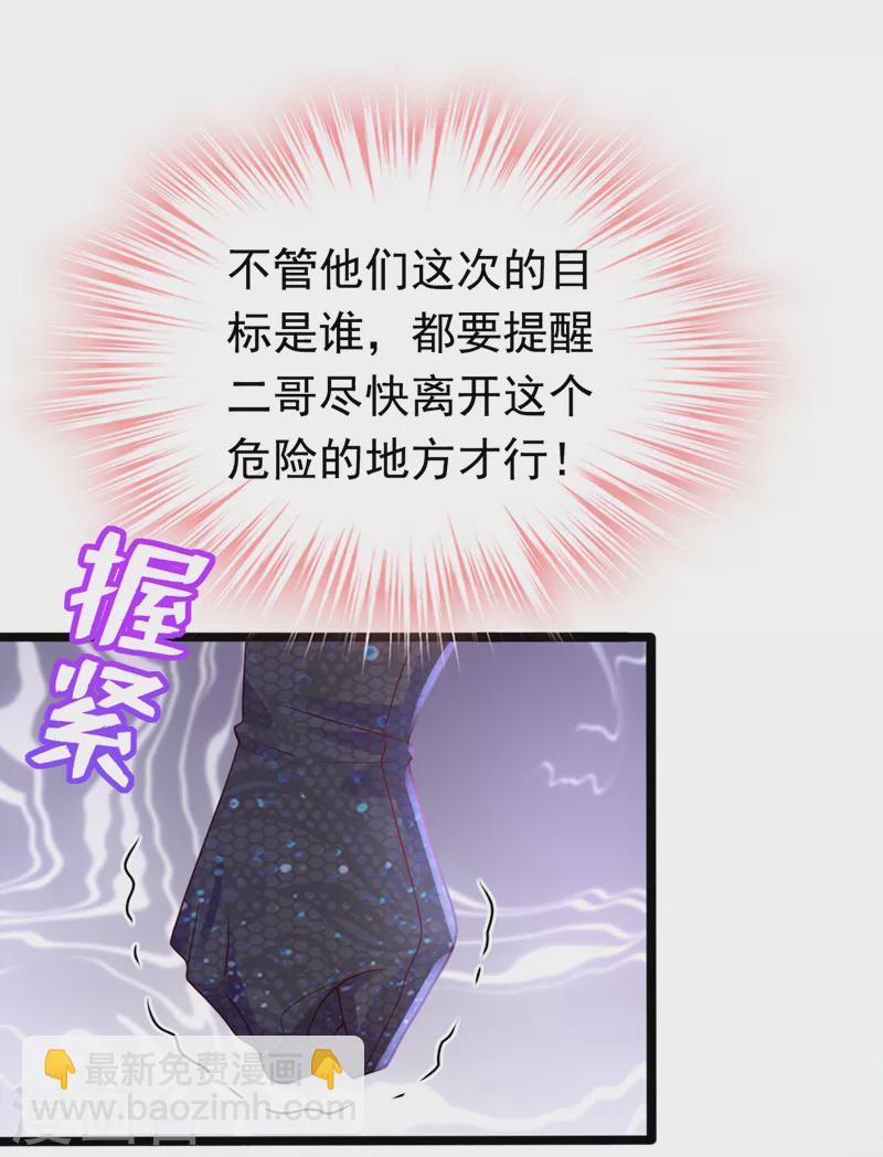 第36话 这个宴会不简单-第37话