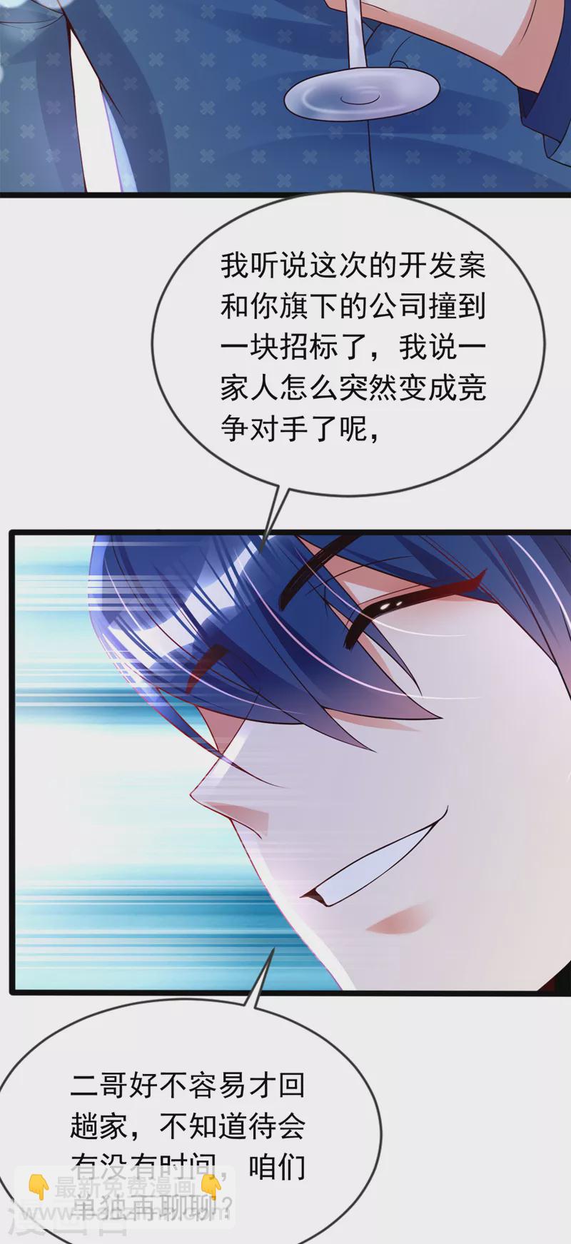 第36话 这个宴会不简单-第37话