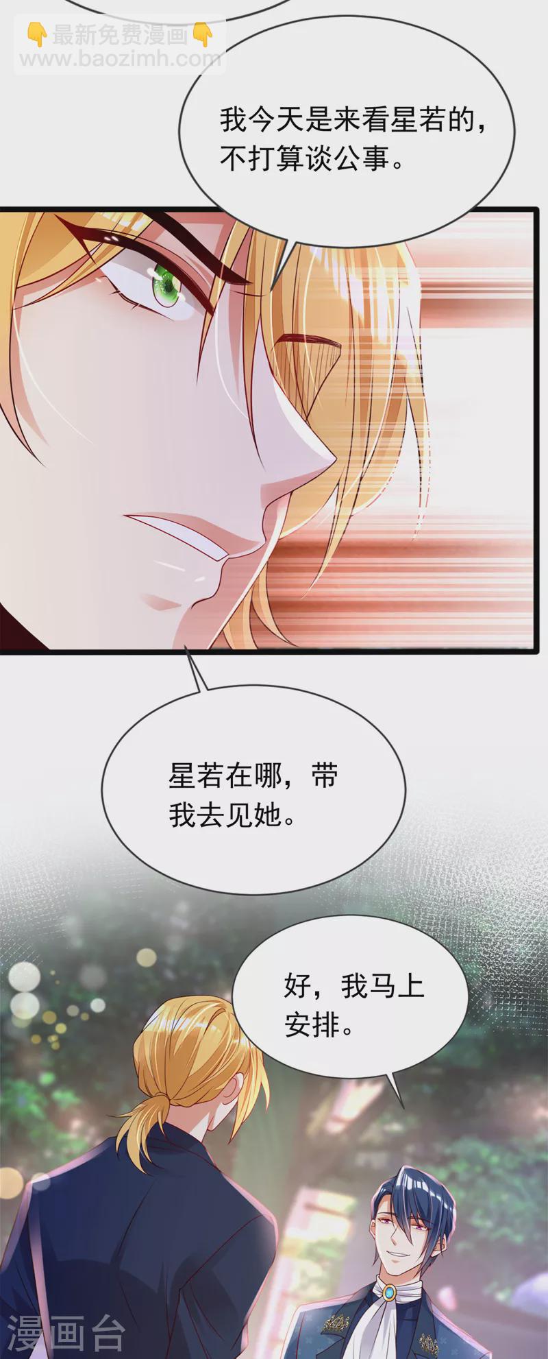 第36话 这个宴会不简单-第37话