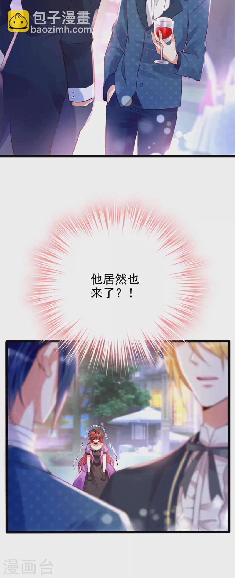 第36话 这个宴会不简单-第37话