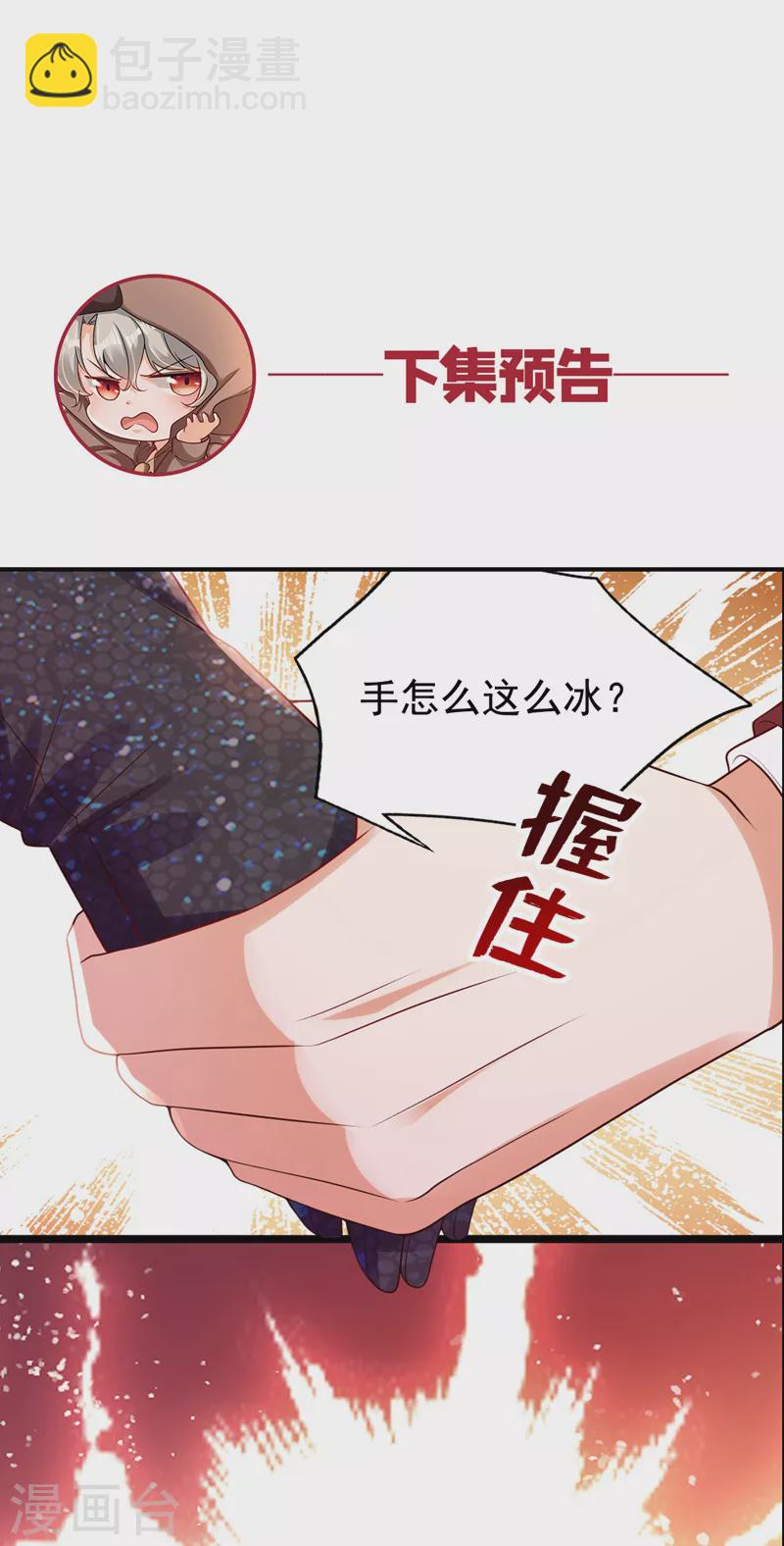 第36话 这个宴会不简单-第37话