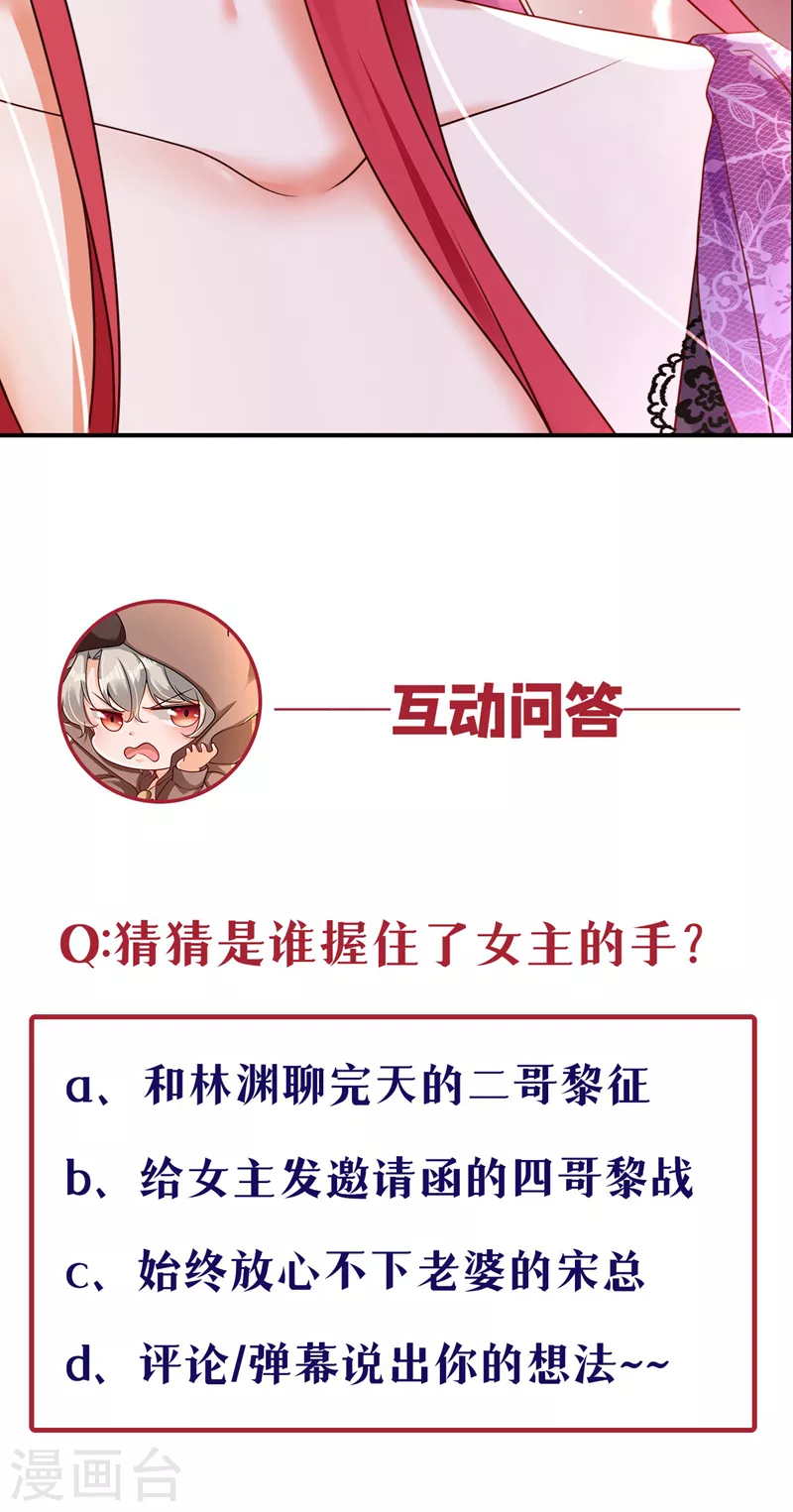 第36话 这个宴会不简单-第37话