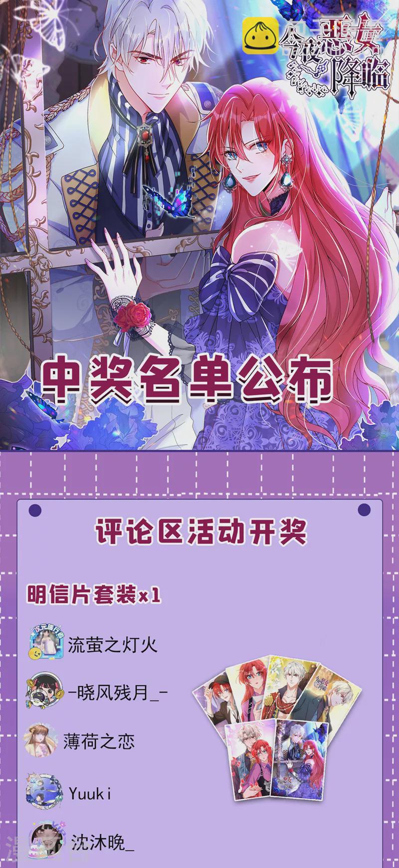 第36话 这个宴会不简单-第37话