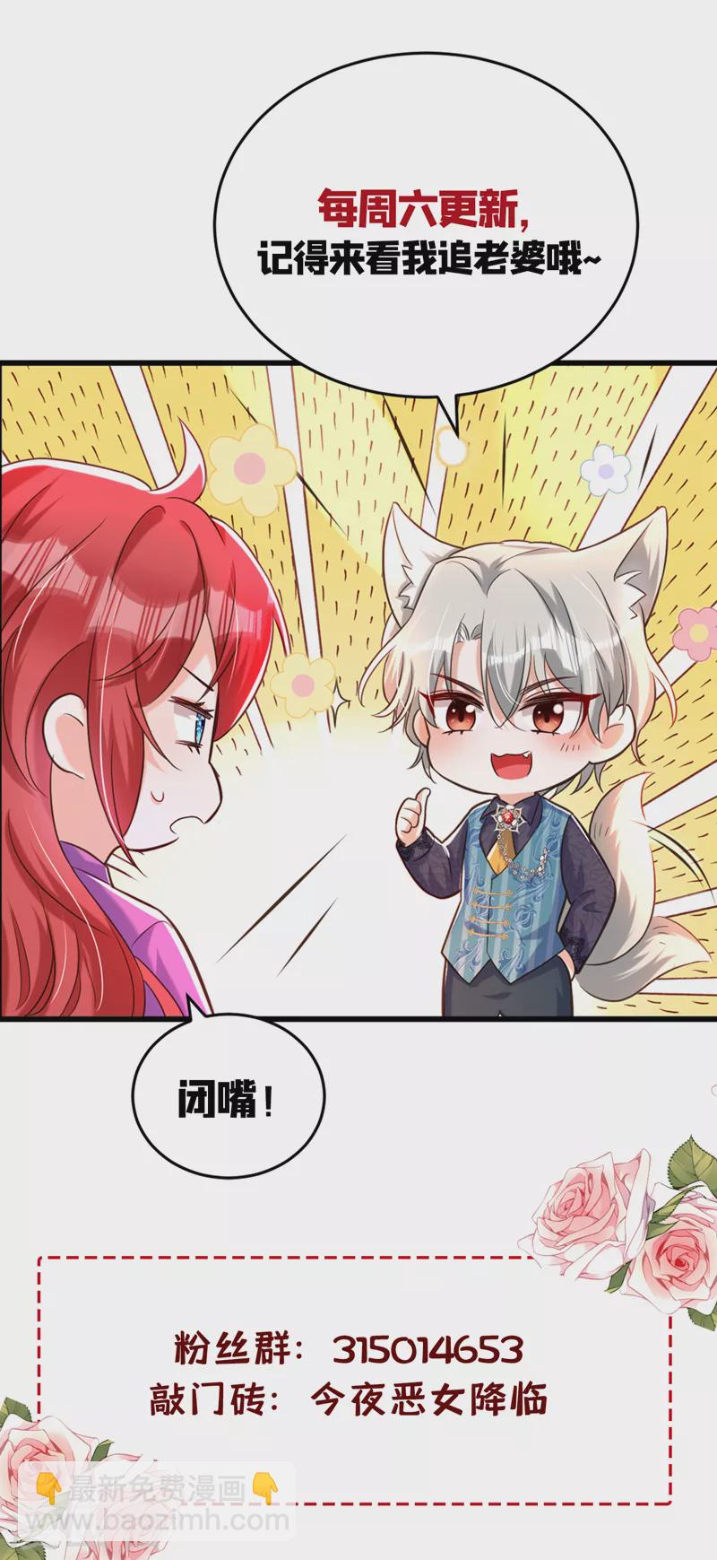 第36话 这个宴会不简单-第37话