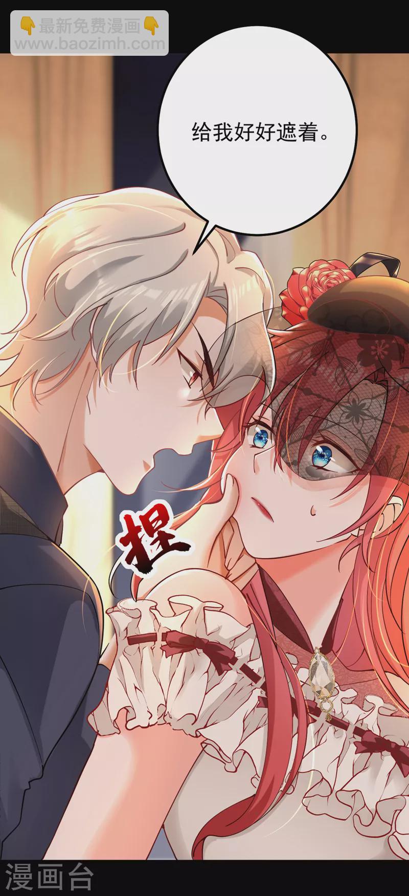 第36话 这个宴会不简单-第37话