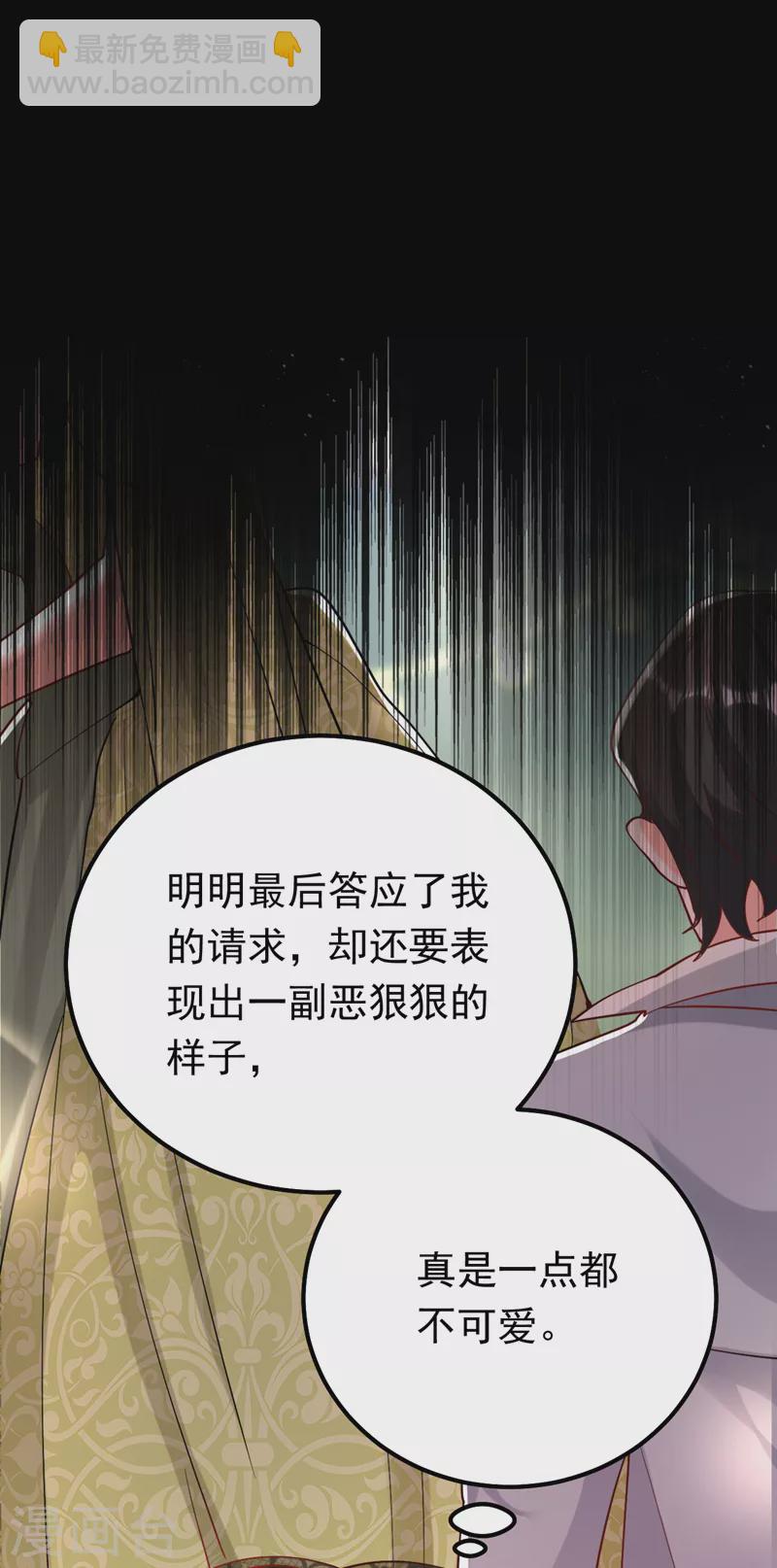 第36话 这个宴会不简单-第37话