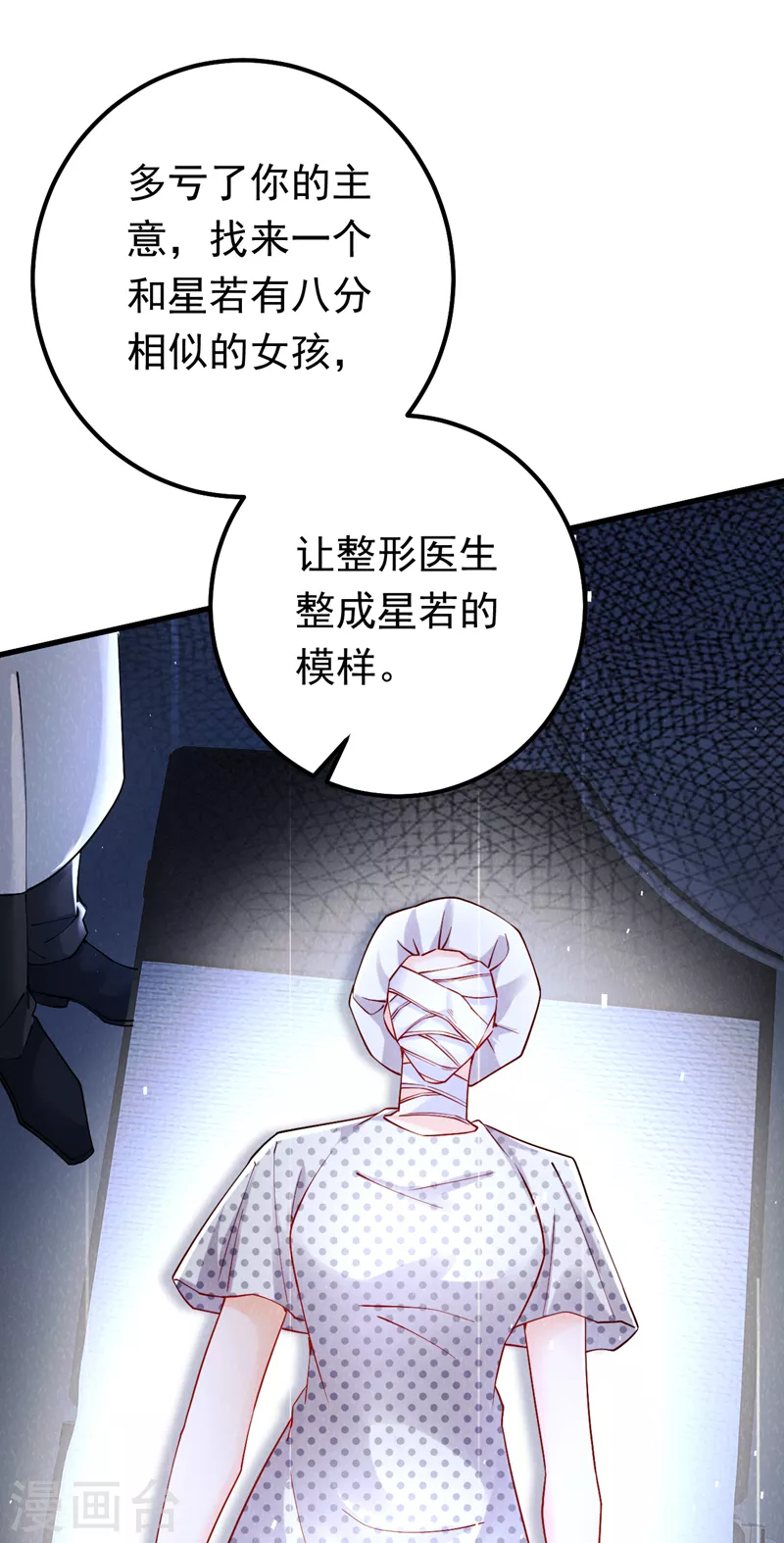 第38话 她，主动亲我了？！-第39话