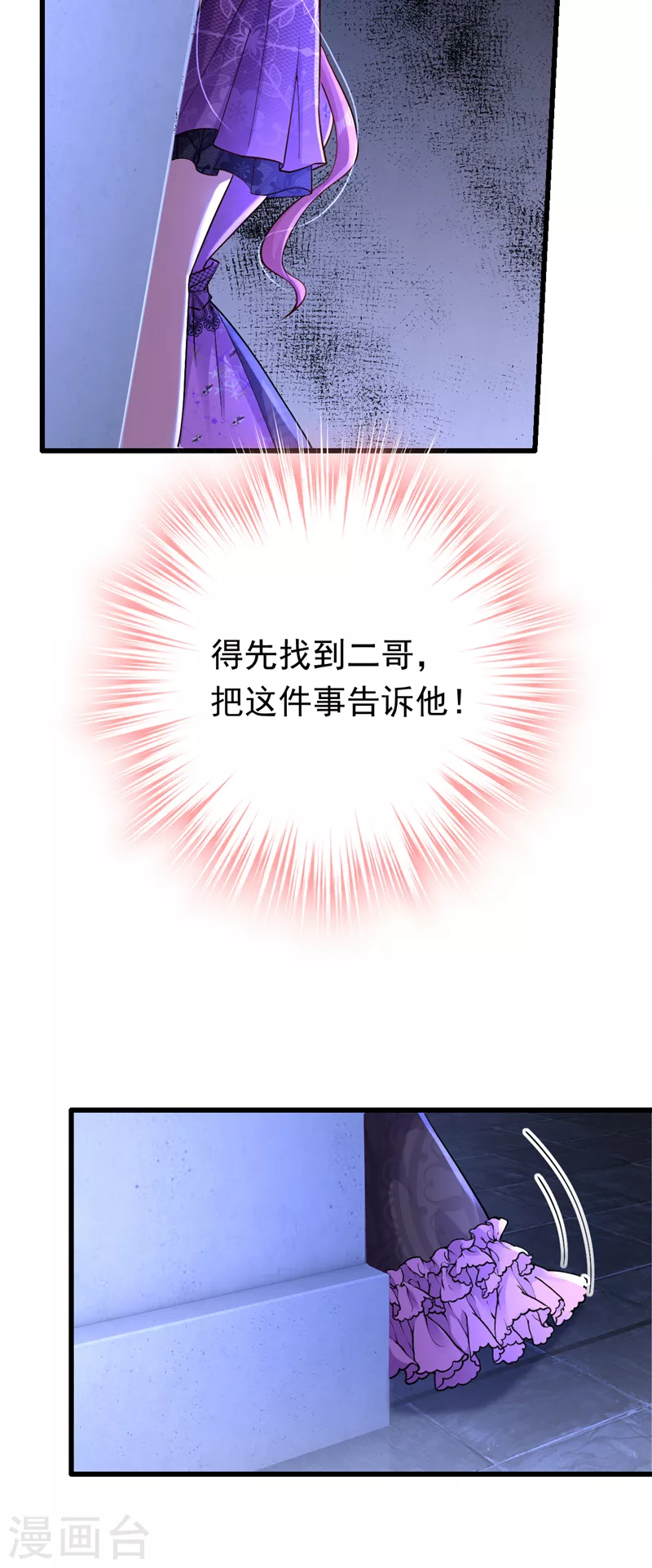 第38话 她，主动亲我了？！-第39话