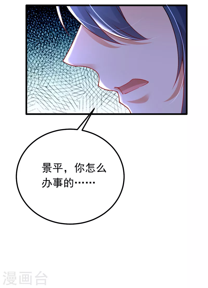 第38话 她，主动亲我了？！-第39话