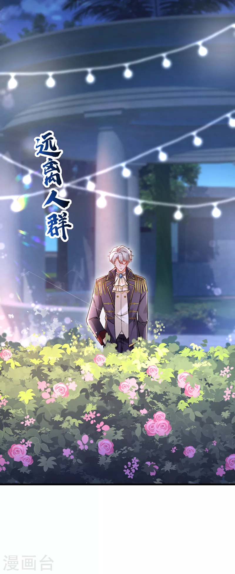 第38话 她，主动亲我了？！-第39话