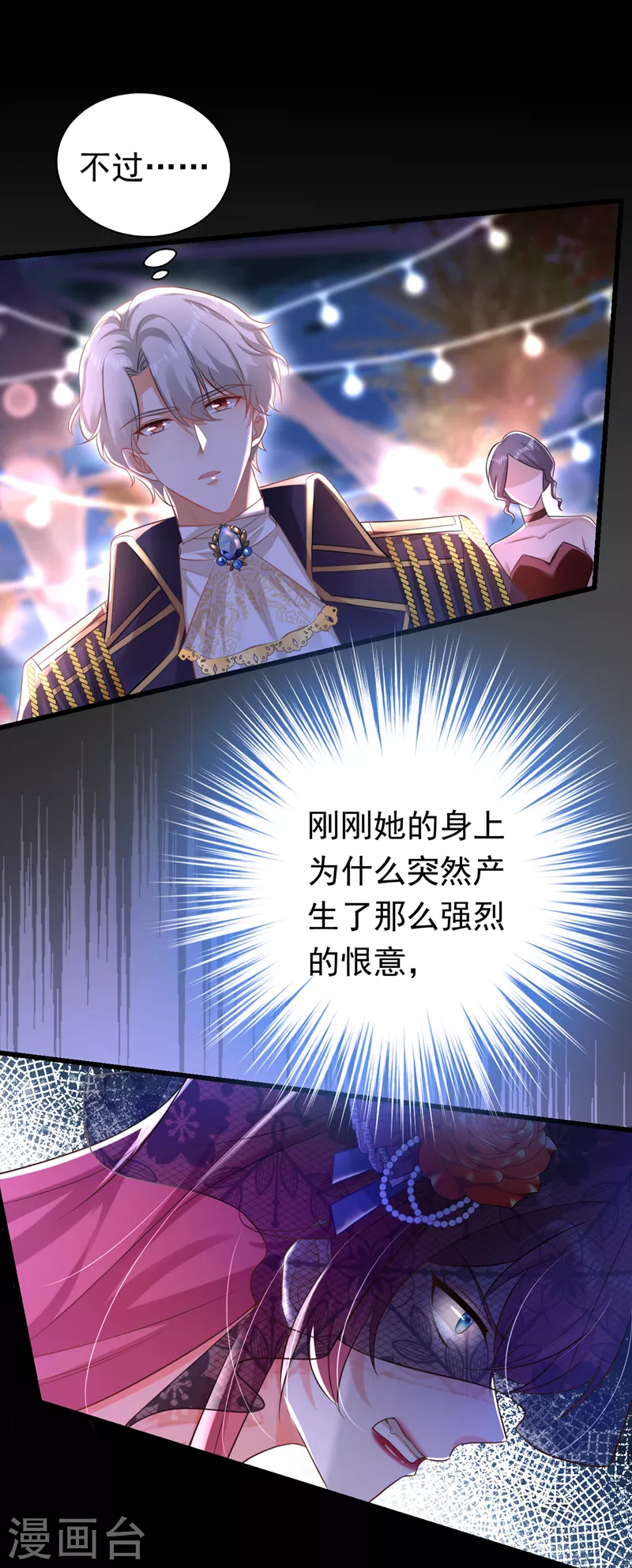 第38话 她，主动亲我了？！-第39话