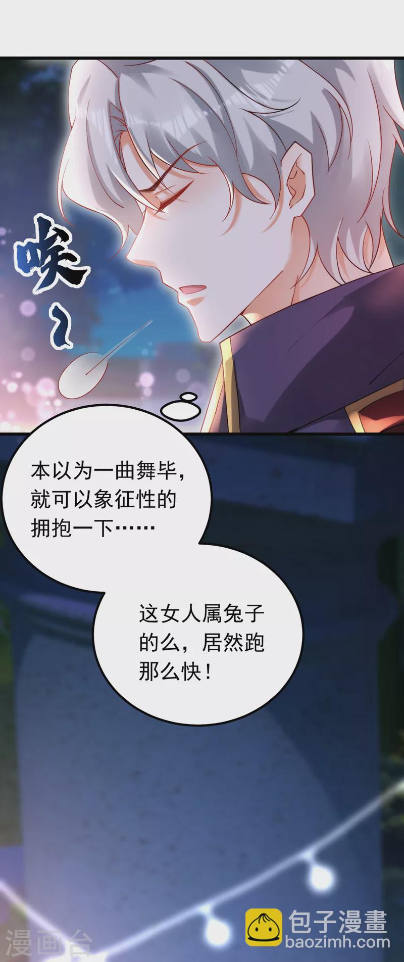 第38话 她，主动亲我了？！-第39话
