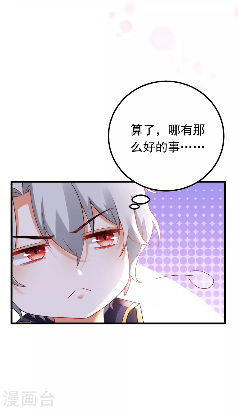 第38话 她，主动亲我了？！-第39话