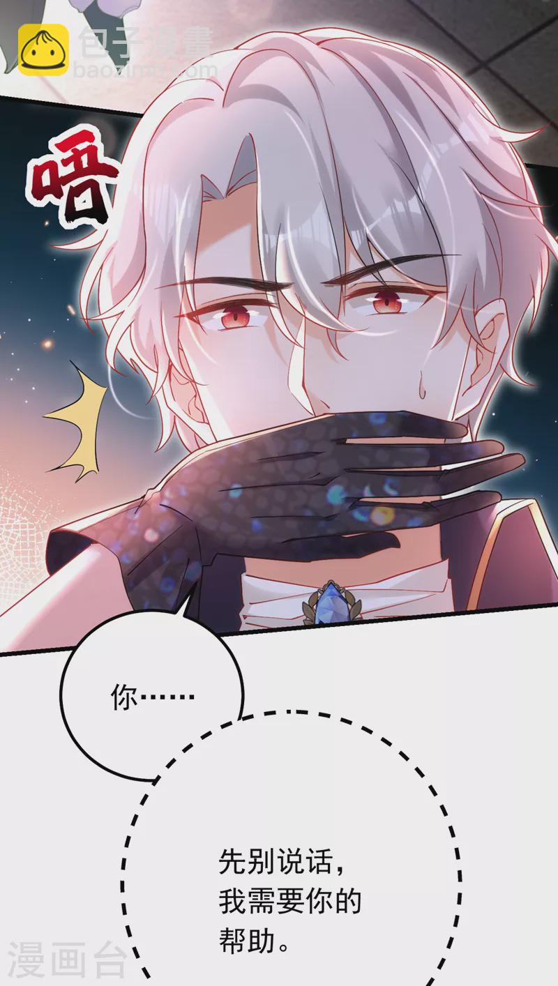 第38话 她，主动亲我了？！-第39话