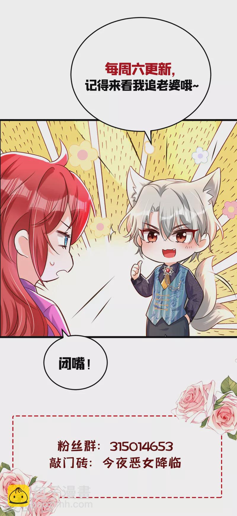 第38话 她，主动亲我了？！-第39话