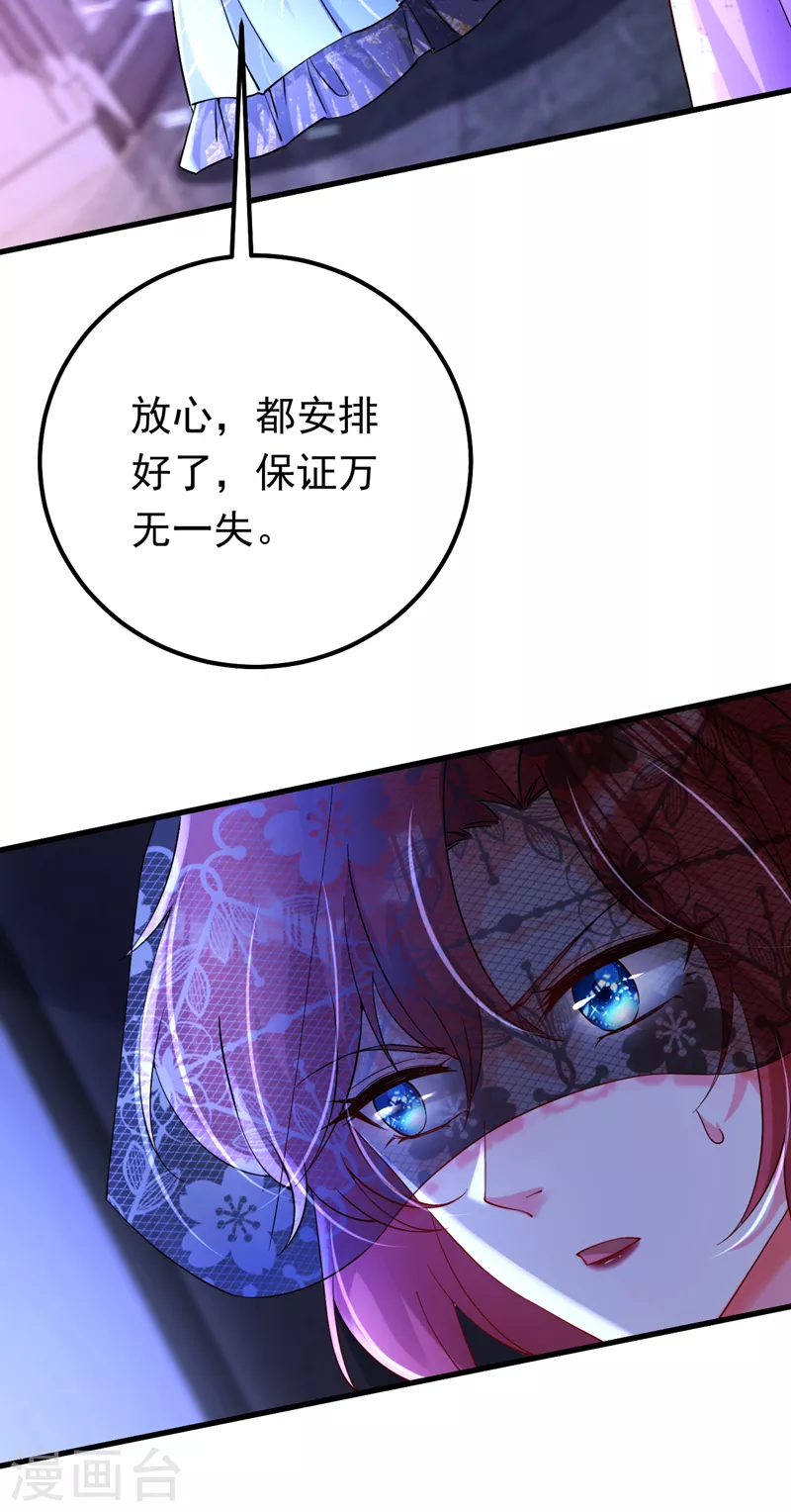 第38话 她，主动亲我了？！-第39话