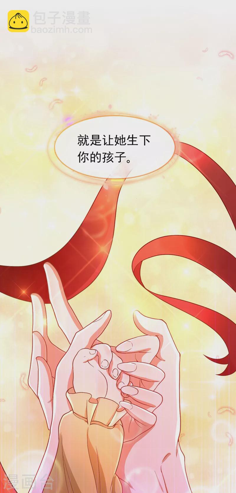 第4话 生孩子？不错的挑战(1/2)-第5话